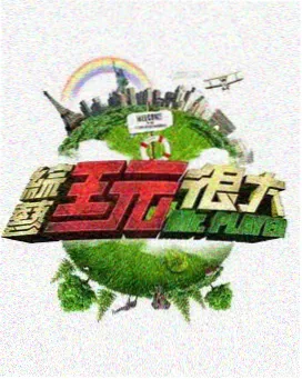 厨房交响曲剧照